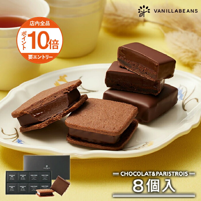 MLBショコラ様専4枚セット　五千円玉 ショーコラ8個入(送料込) VANILLABEANS公式オンラインショップ