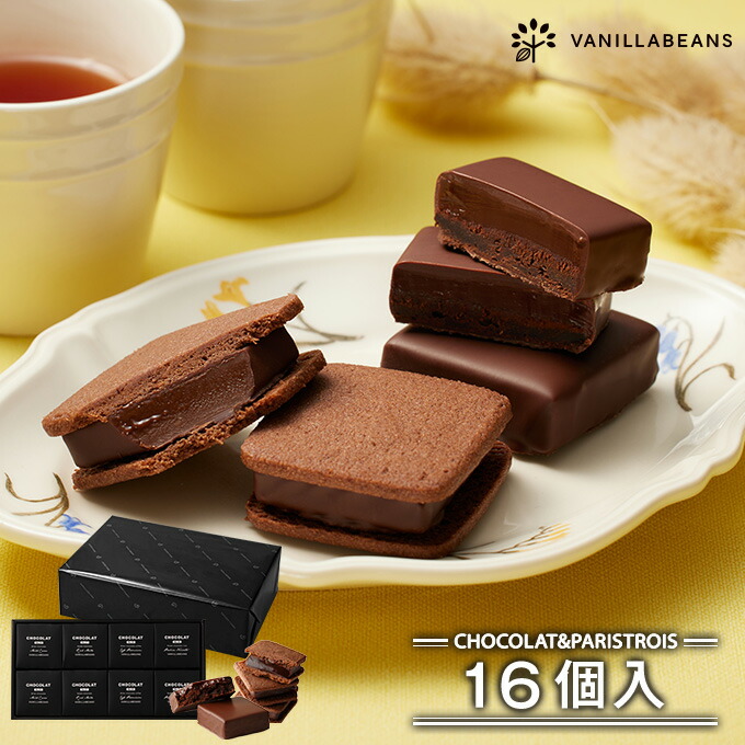 楽天市場】ショーコラ＆パリトロ4個入チョコレート 横浜 バニラ