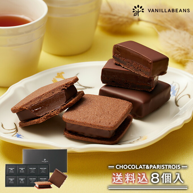 ヘナレッド4個セットchocoさま専用 楽天市場】ショーコラ＆パリトロ4個入チョコレート 横浜 バニラ