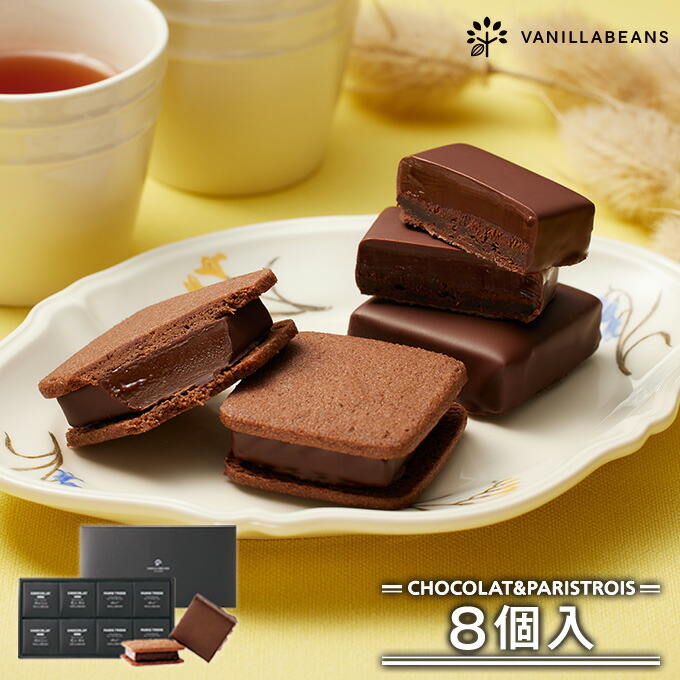 楽天市場】ショーコラ＆パリトロ4個入チョコレート 横浜 バニラ