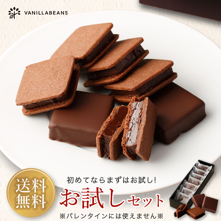 人気デザイナー チョコラスクさま general-bond.co.jp