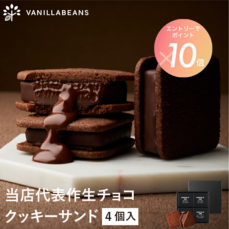 楽天市場】【エントリーでポイント10倍】【送料込】 ショーコラ 8個入