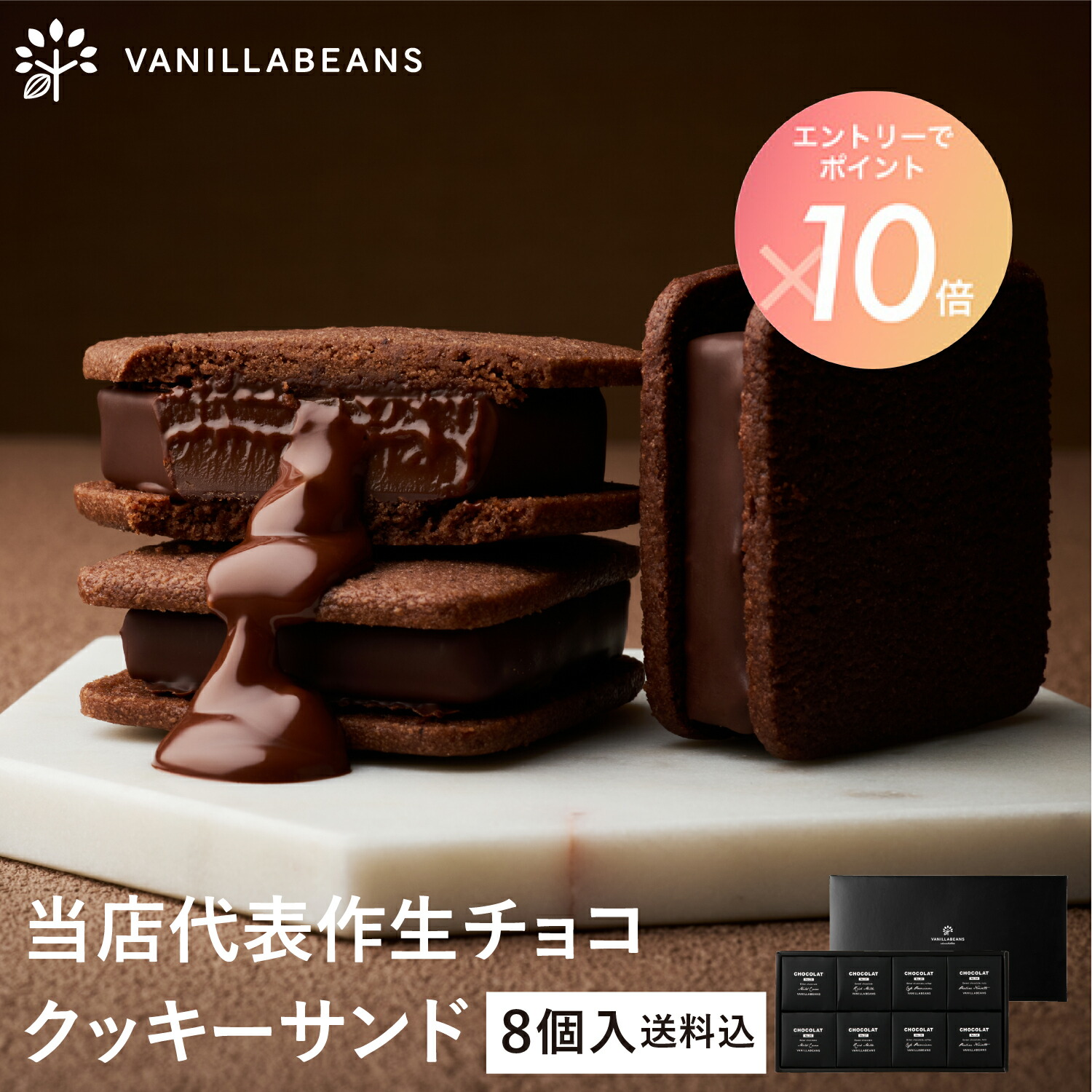 楽天市場】【エントリーでポイント10倍】ショーコラ 4個入