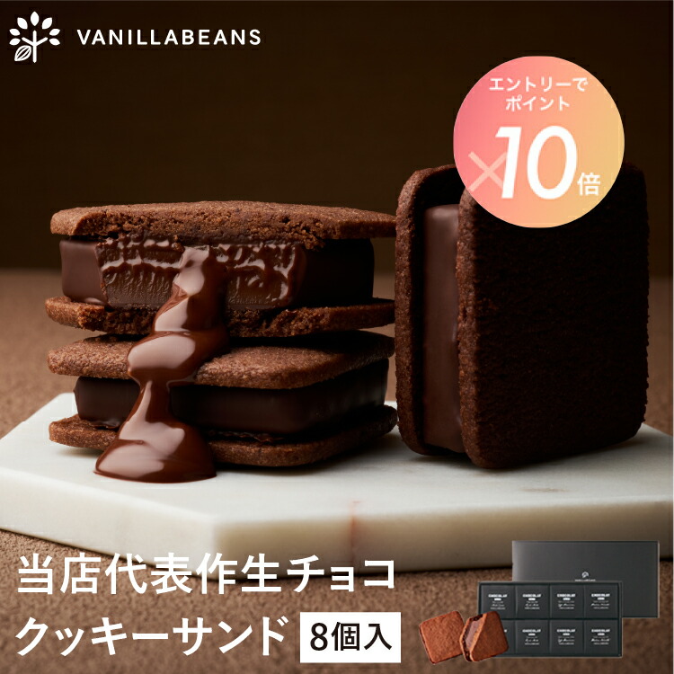 楽天市場】【エントリーでポイント10倍】ショーコラ 4個入