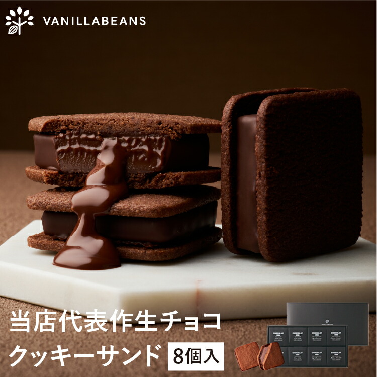 楽天市場】【店内全品 最強配送】【送料込】 ショーコラ 8個入