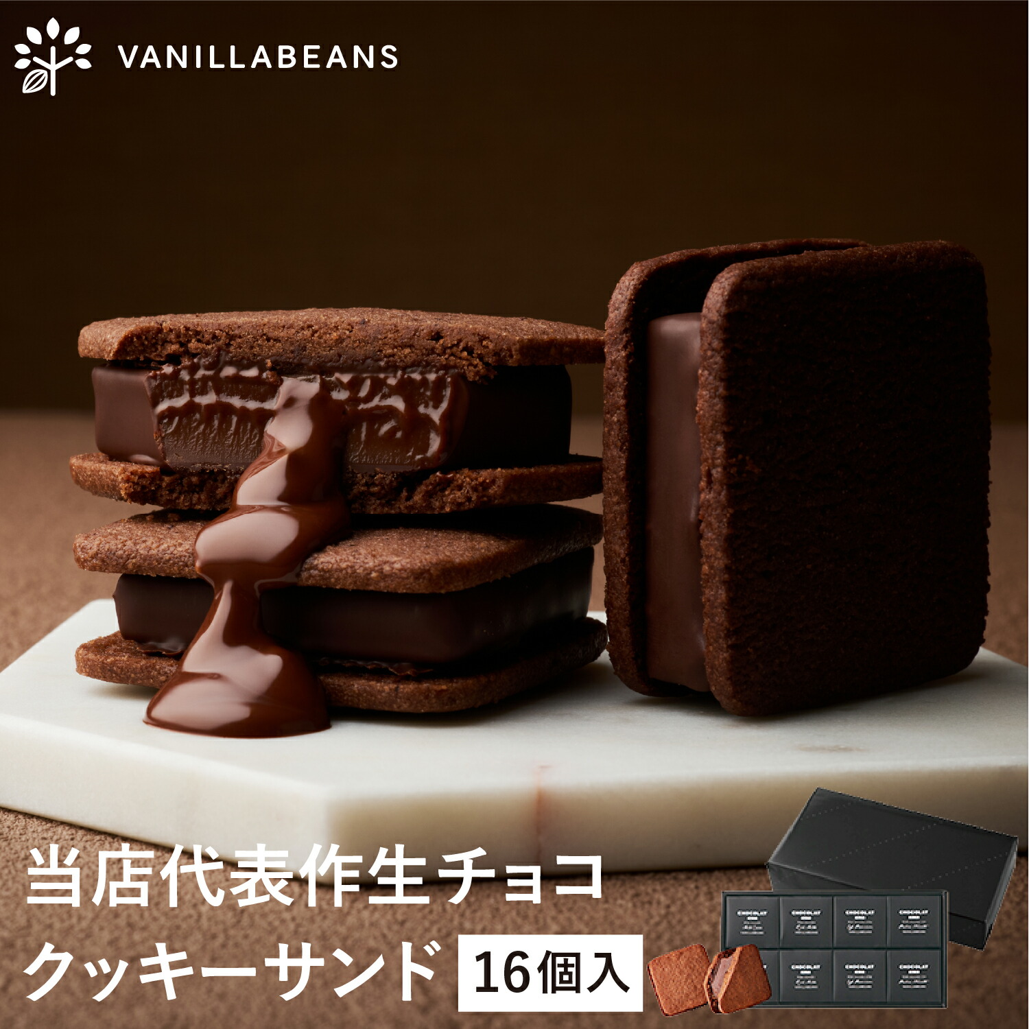 チョコさん専用 楽天市場】【店内全品 最強配送】【送料込】 ショーコラ 8個入