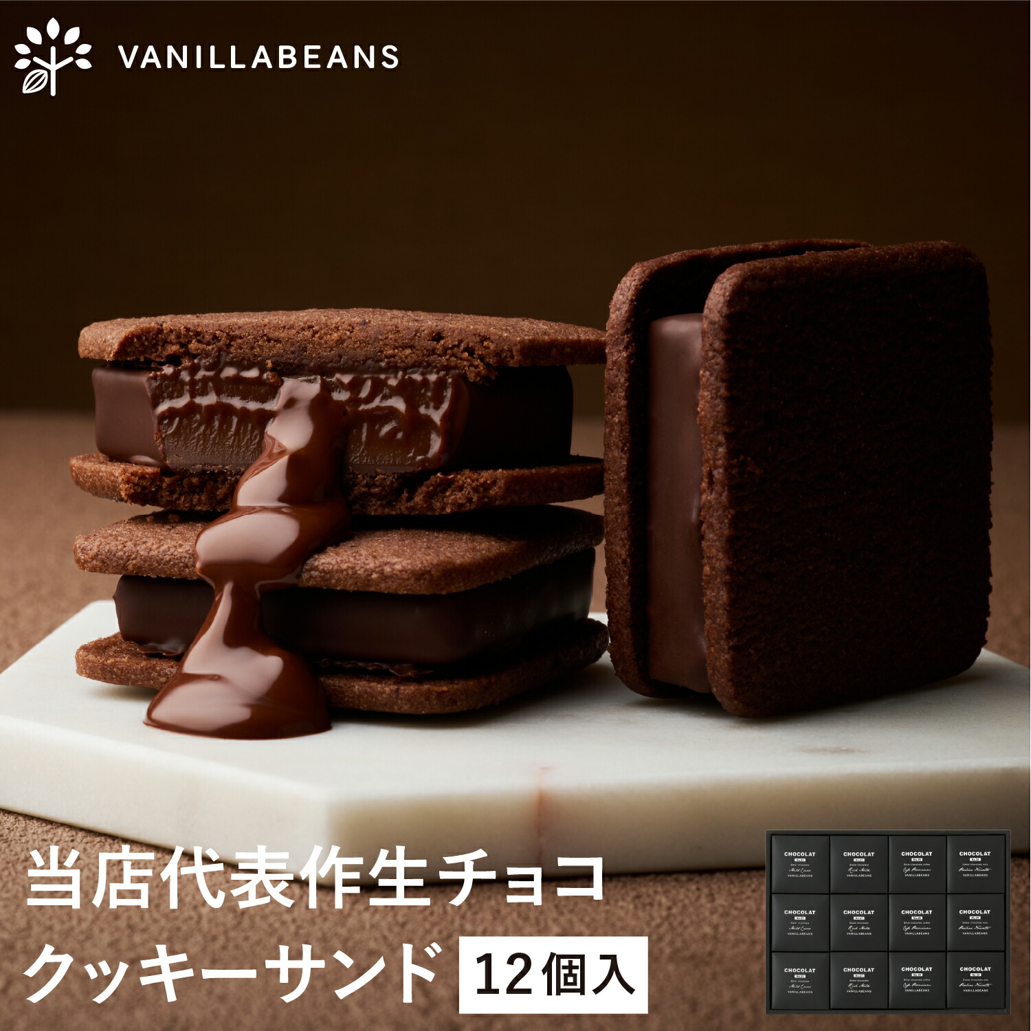 楽天市場】【店内全品が即日発送】【送料込】 ショーコラ 8個入