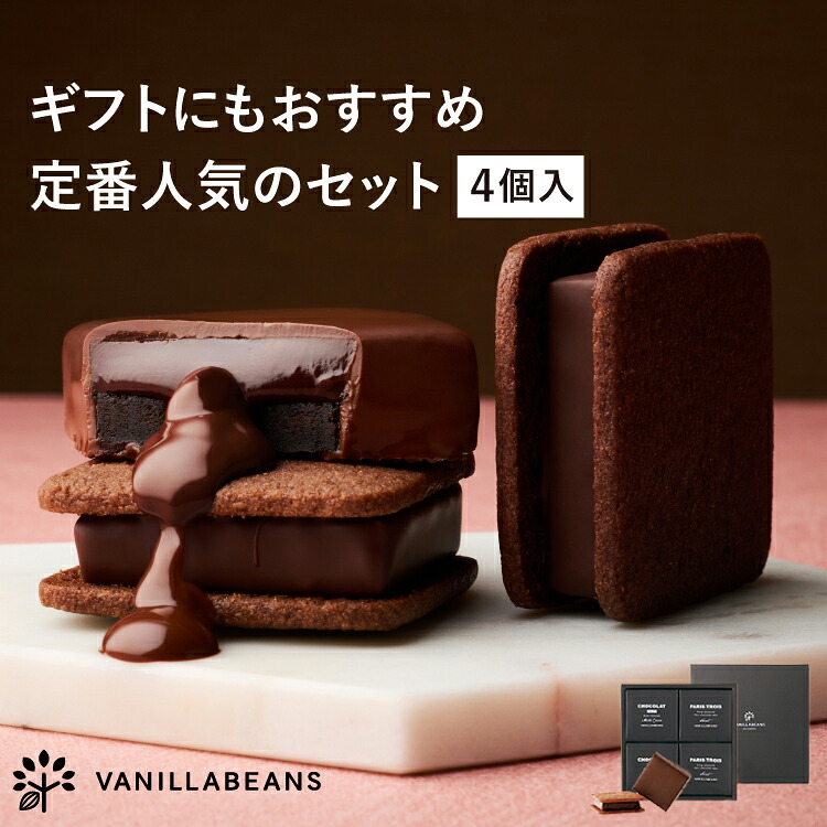 パトリックロジェ Patrick Roger 9粒 ショコラアソート 高級