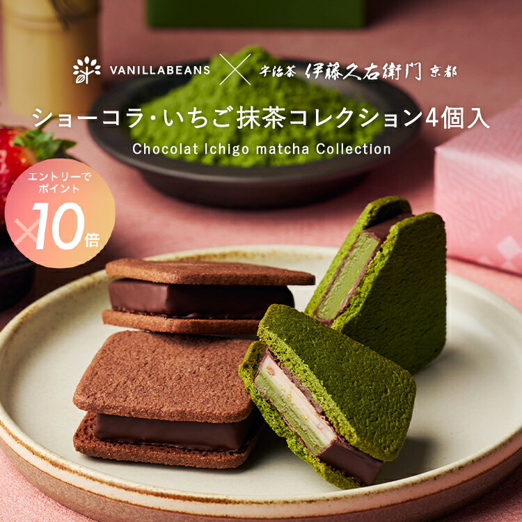 楽天市場】【楽天限定】バレンタイン 2026 バニラビーンズ×伊藤久右