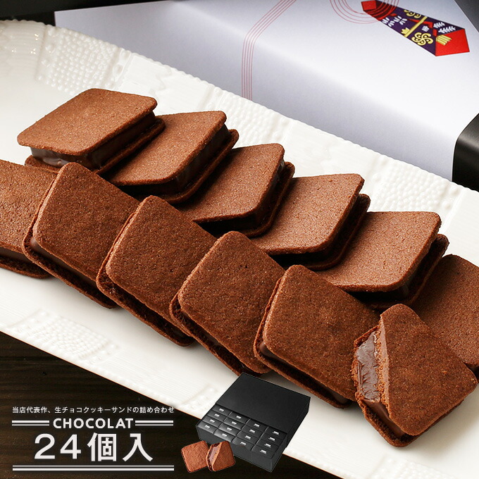 チョコ 楽天市場】【送料無料】ショーコラ 48個入 チョコレート 横浜 バニラ