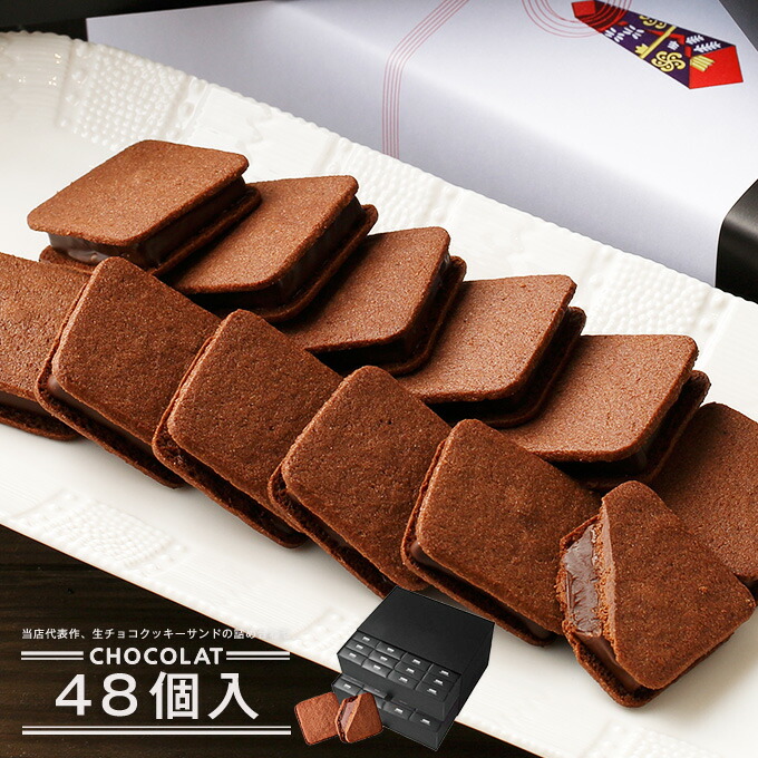 楽天市場】【エントリーでポイント10倍】【送料無料】ショーコラ 24個