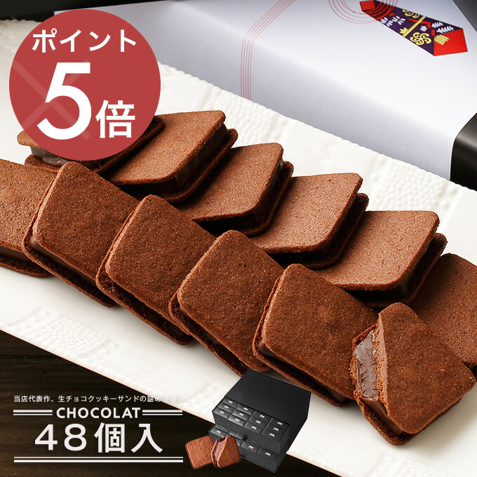 チョコブランド 楽天市場】【送料無料】ショーコラ 24個入 チョコレート 横浜 バニラ