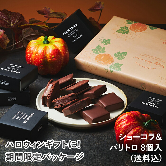 CHOKO BABY チョコレートボックス 4個セット アルフォートミニチョコレート4種×5箱セット