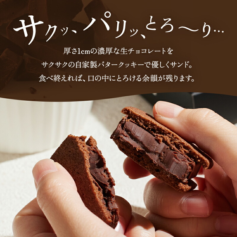 ショーコラ＆パリトロ4個入 チョコレート 横浜 バニラビーンズ