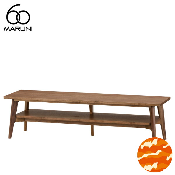 MARUNI60／マルニ木工／オープンラックロー／TVボード／ローボード／飾り棚 MARUNI60／マルニ木工／オープンラックロー／TVボード／ローボード／飾り棚