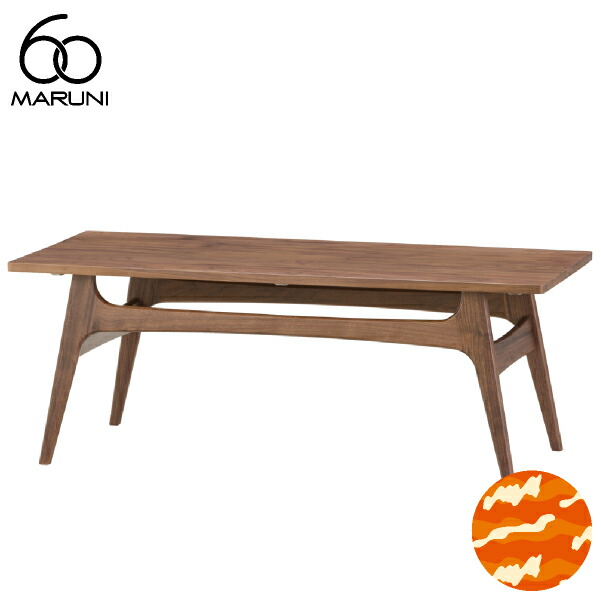 MARUNI60 コーヒーテーブル90 オーク【匿名配送】 コーヒーテーブル90 | 商品紹介 | MARUNI60