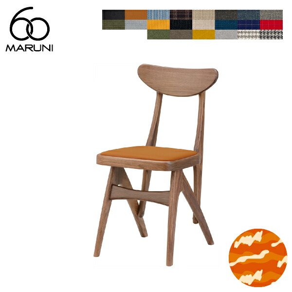 に*に様 ②マルニ60 デルタチェア 楽天市場】マルニ60 デルタチェア（オーク）[2056-00]MARUNI60（マルニ