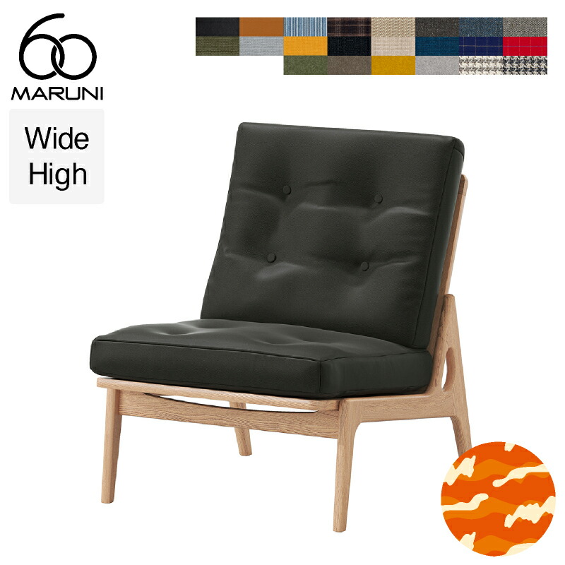 楽天市場】【全20色】マルニ60+ フレームチェア ハイバック 1シーター