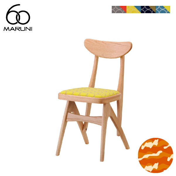 昭和レトロ オールドマルニ 70s デルタチェア マルニ木工 希少 ② 昭和レトロ オールドマルニ 70s デルタチェア マルニ木工 希少 ③