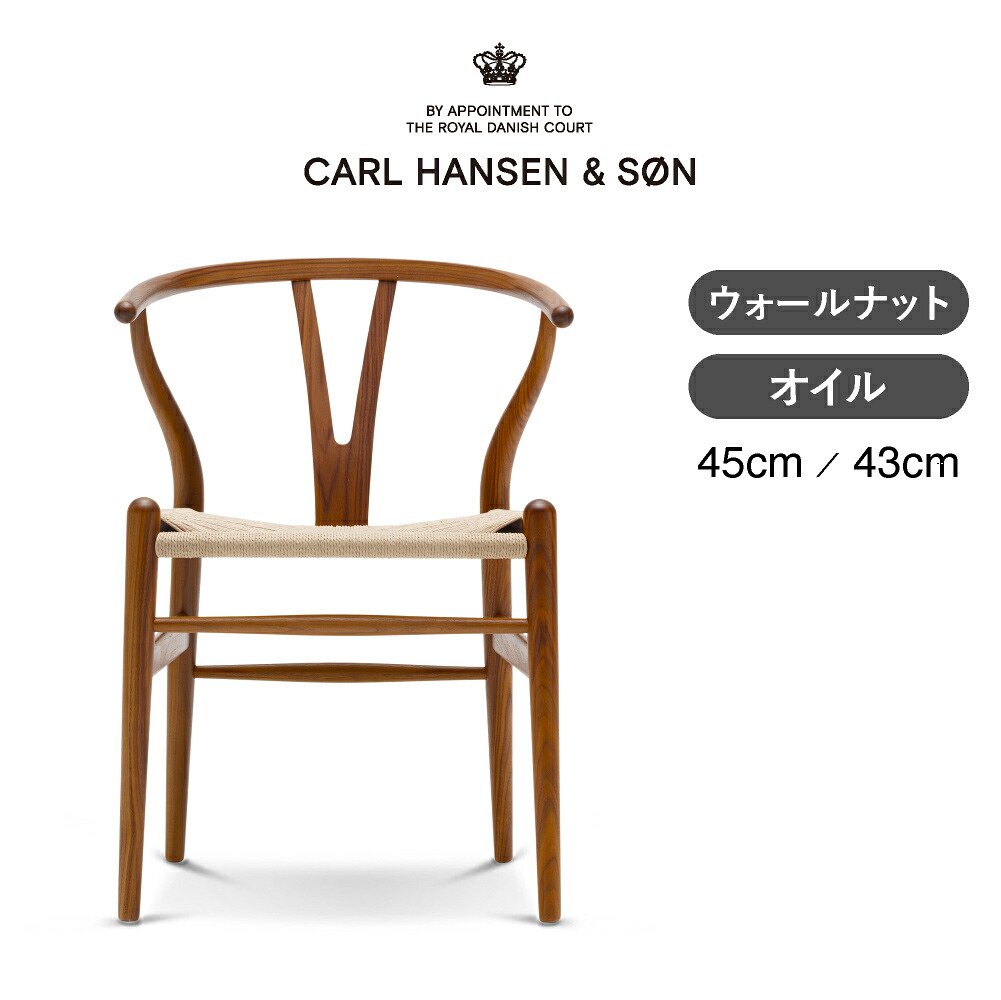 CARL HANSEN \u0026 SON （長い巻き毛・ハンセン＆サン）生産物通貨価値繰りかえる