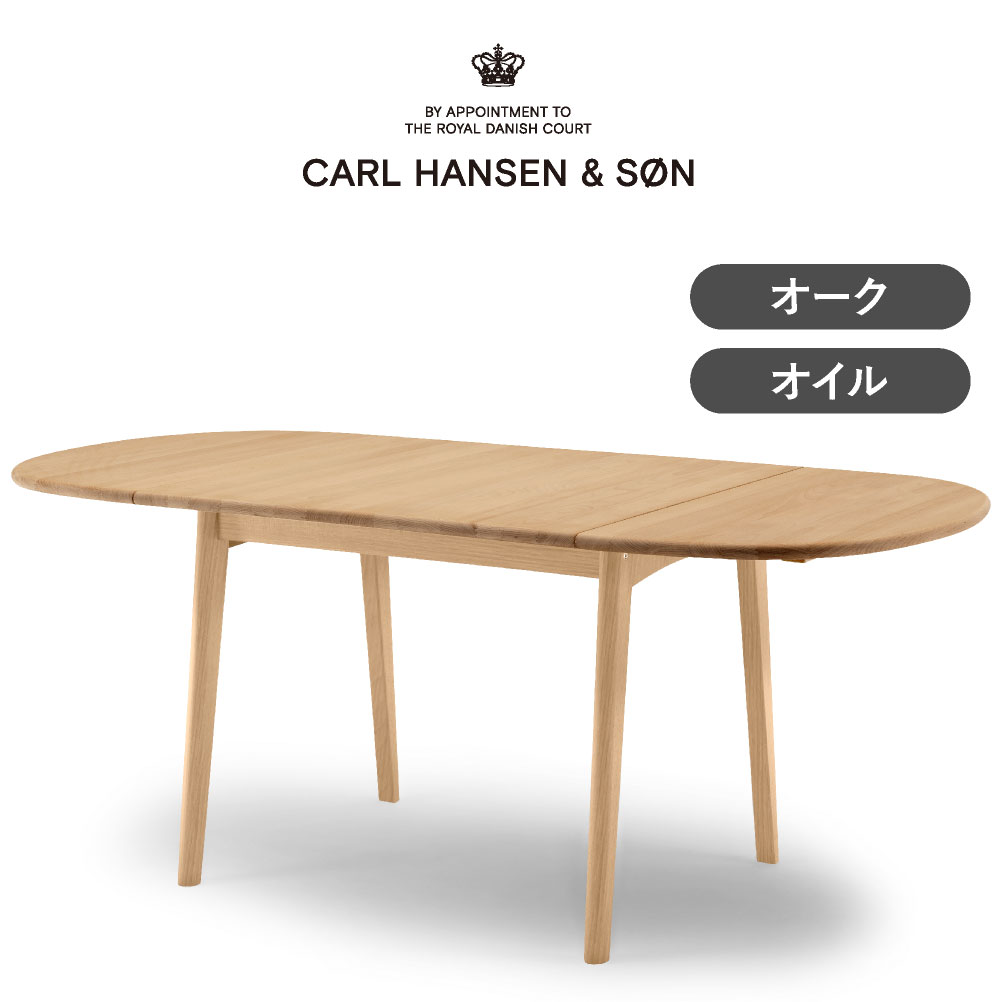 CARL HANSEN \u0026 SON （長い巻き毛・ハンセン＆サン）生産物必要経費繰りかえる