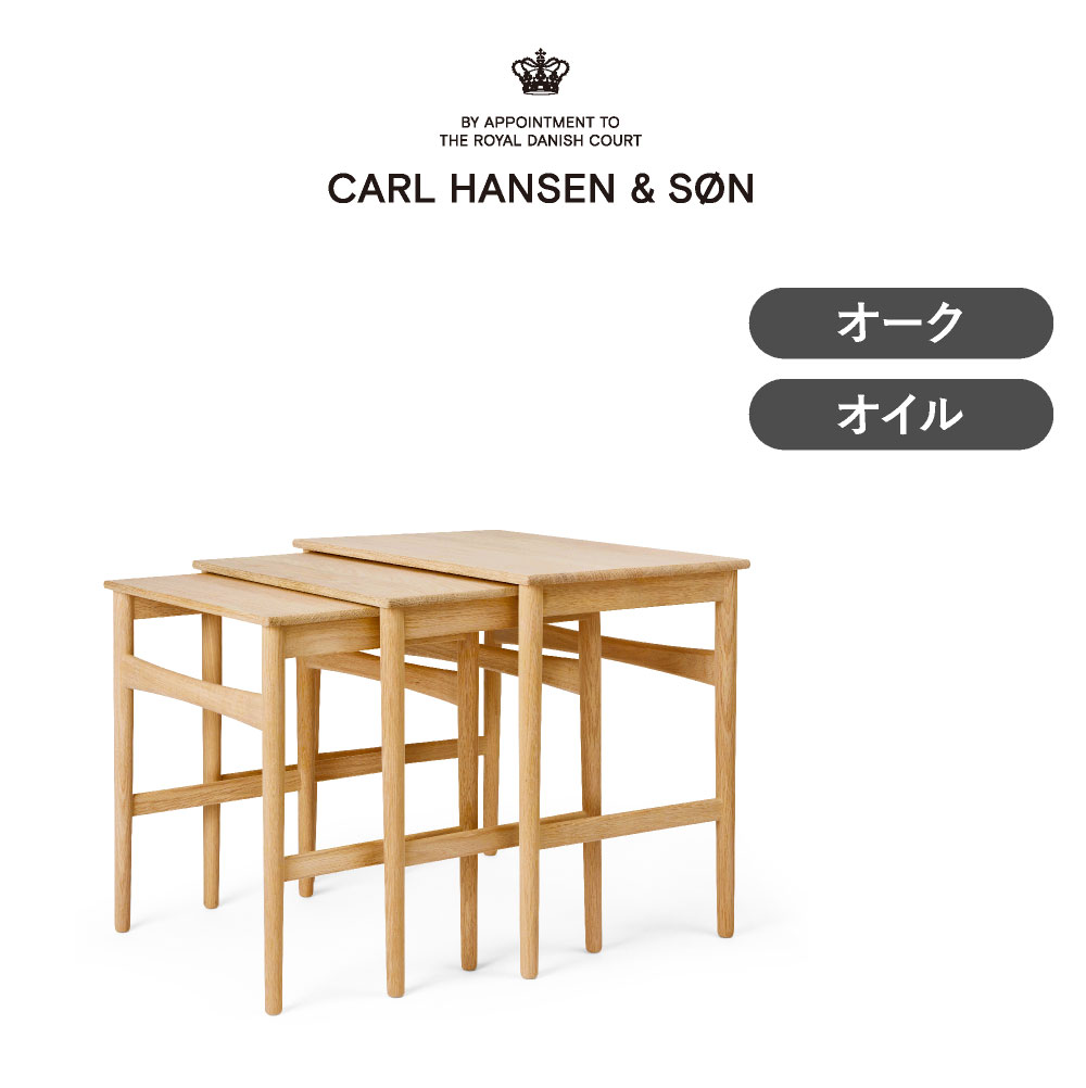 CARL HANSEN \u0026 SON （長い巻き毛・ハンセン＆サン）生産物通貨価値切り換える