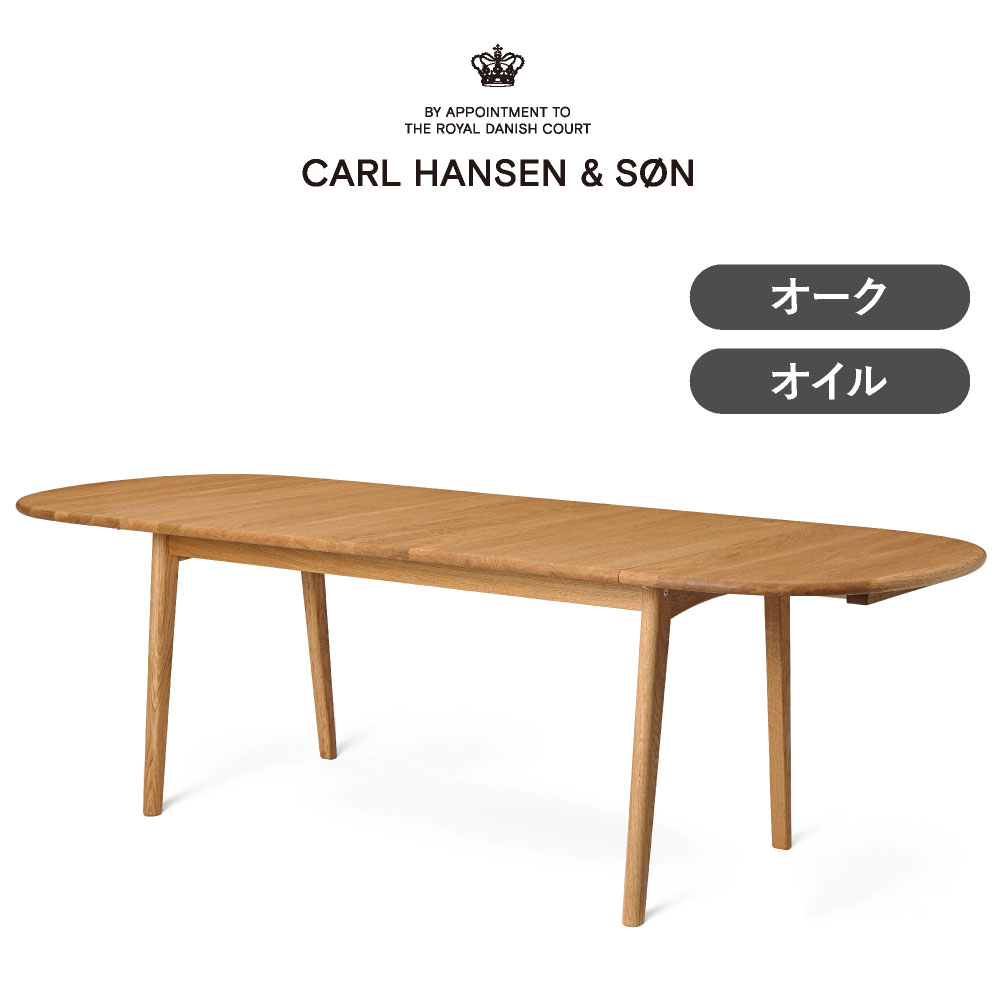 CARL HANSEN \u0026 SON （長い巻き毛・ハンセン＆サン）生産品通貨価値決めなおす