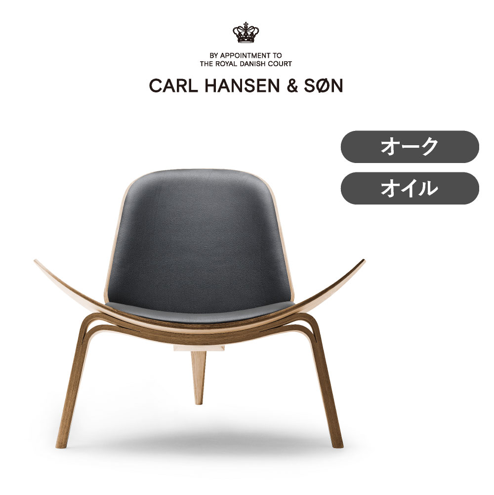 CARL HANSEN \u0026 SON （長い巻き毛・ハンセン＆サン）生産物通貨価値切り換える