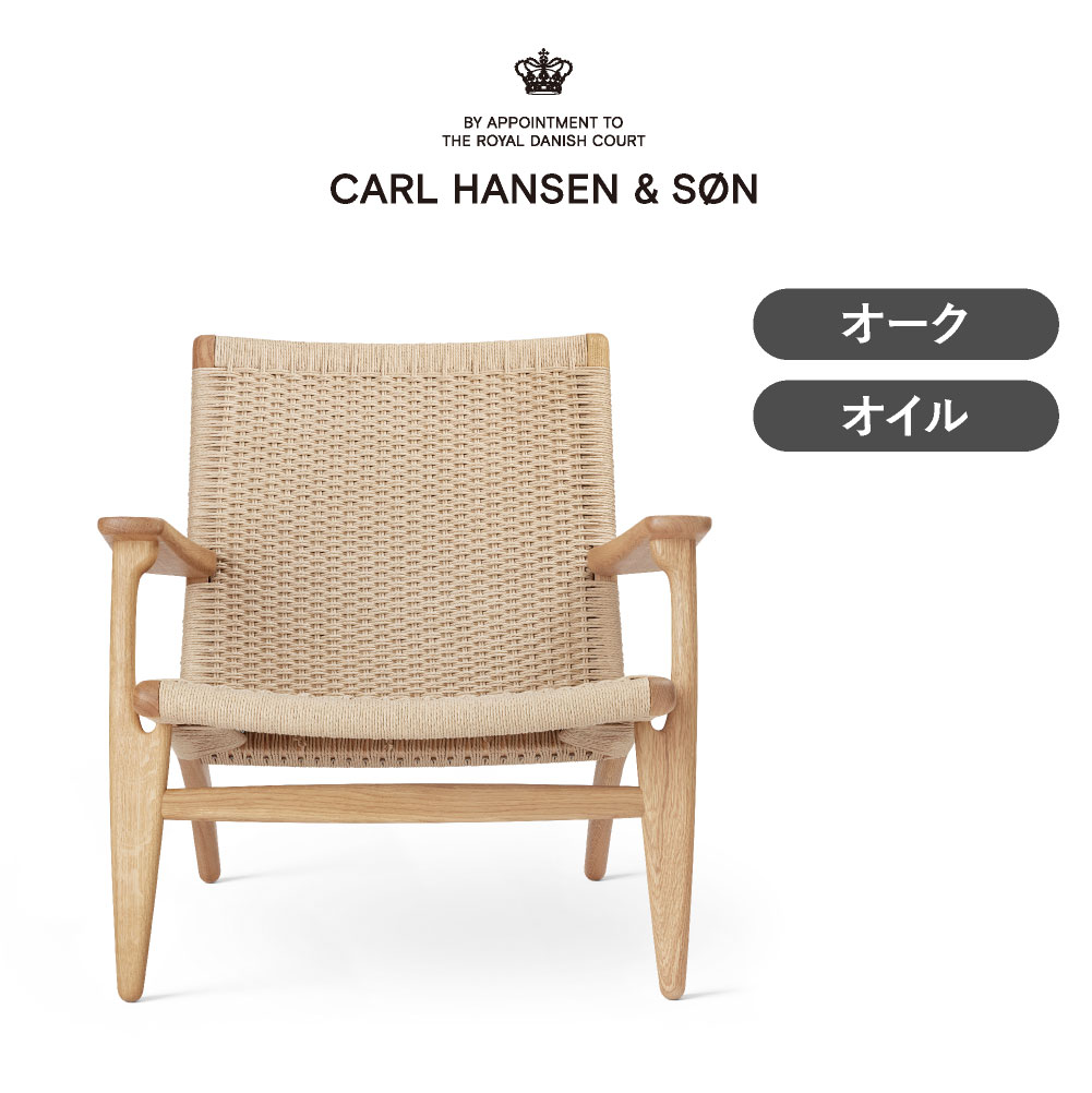 CARL HANSEN \u0026 SON （長い巻き毛・ハンセン＆サン）生産物通貨価値切り換える