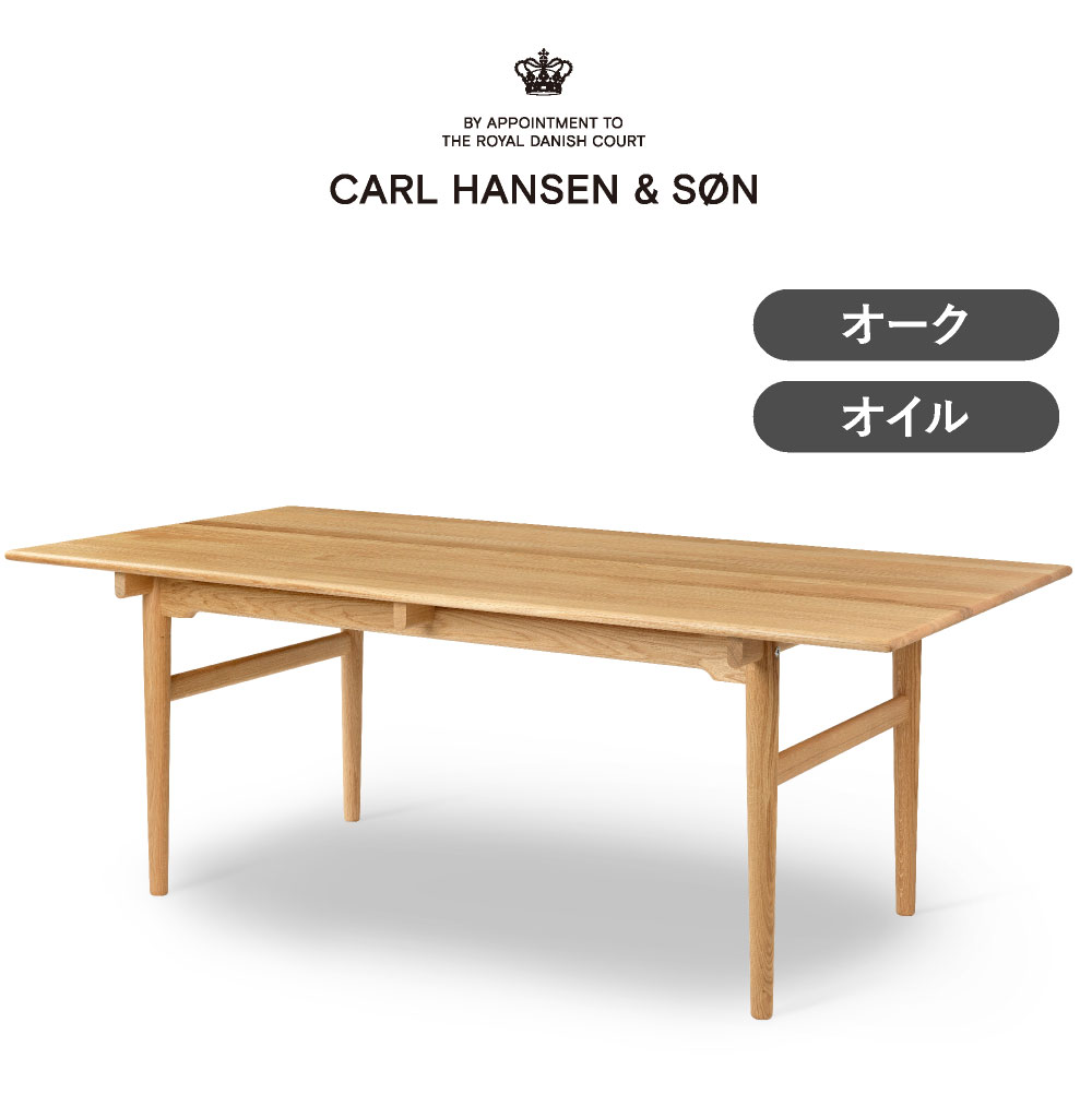 CARL HANSEN \u0026 SON （長い巻き毛・ハンセン＆サン）生産物通貨価値繰りかえる