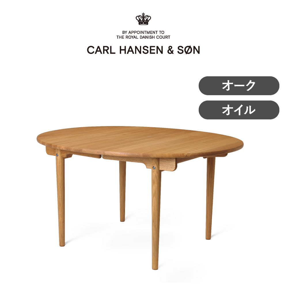 CARL HANSEN \u0026 SON （長い巻き毛・ハンセン＆サン）生産品通貨価値決めなおす