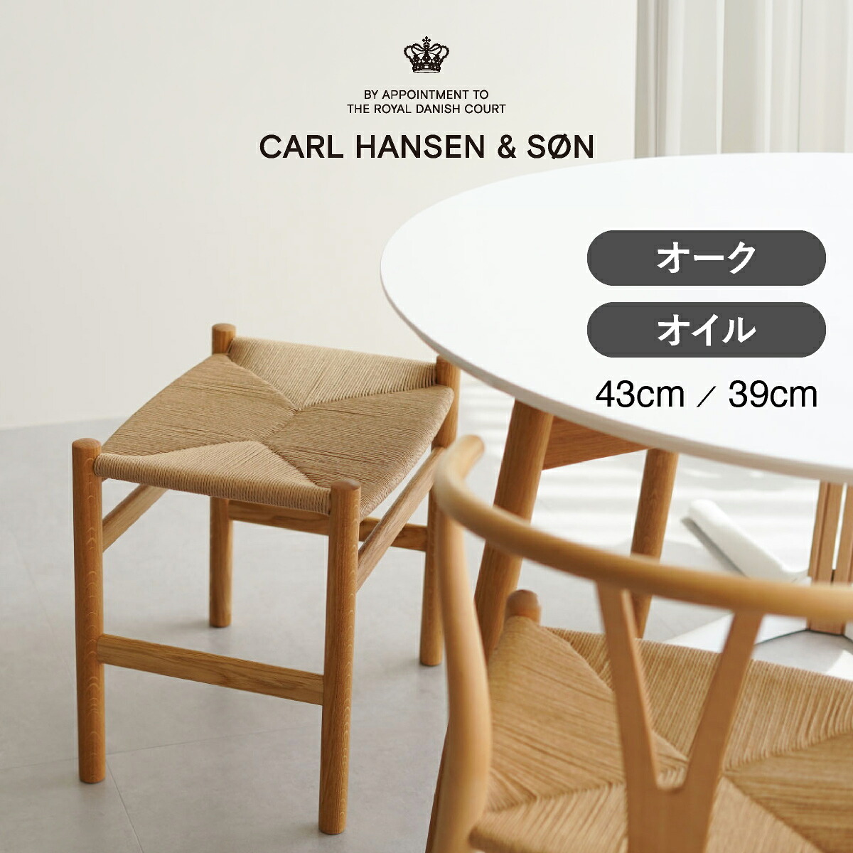 CARL HANSEN \u0026 SON （長い巻き毛・ハンセン＆サン）生産品通貨価値決めなおす