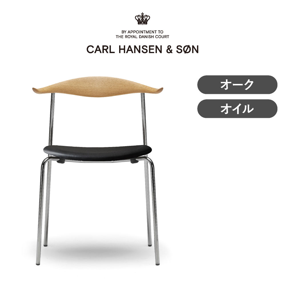 CH88P オーク オイルフィニッシュ ステンレスフレーム THOR301（ブラックレザー） CARL HANSEN & SON（カール・ハンセン＆サン）