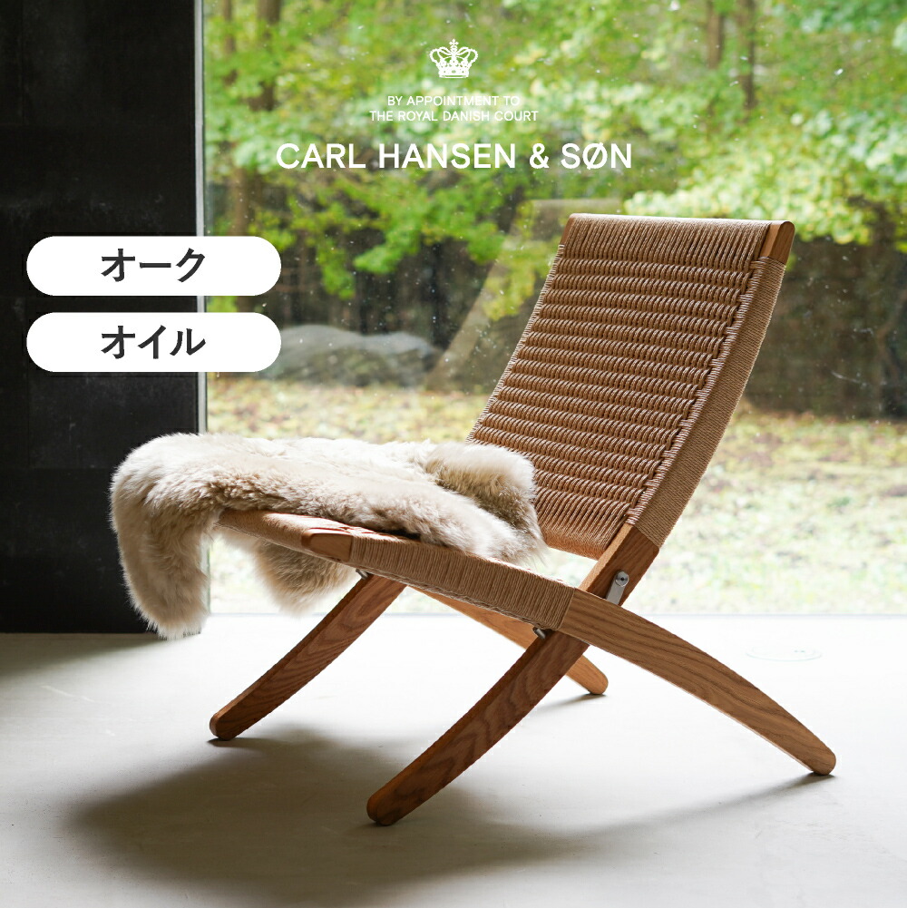 楽天市場】MG501 キューバチェア CUBA CHAIR Sesame (Carl
