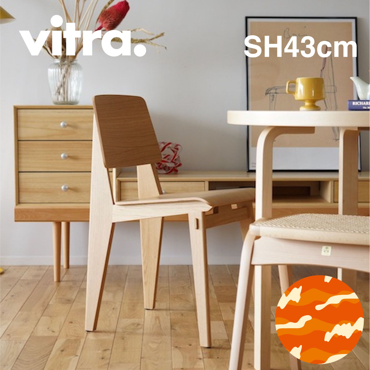 楽天市場】ヴィトラ Vitra タブレ オ Tabouret Haut ハイスツール
