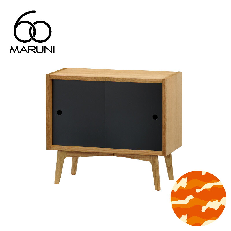 マルニ60+ コンビネーション オープンシェルフ63（溝あり） オーク カラードア ブラック（2枚1組） 脚組 セット｜vanilla店 36,465円