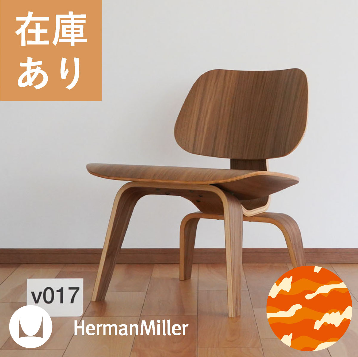 楽天市場】イームズ eames ハーマンミラー ルーズクッション アーム