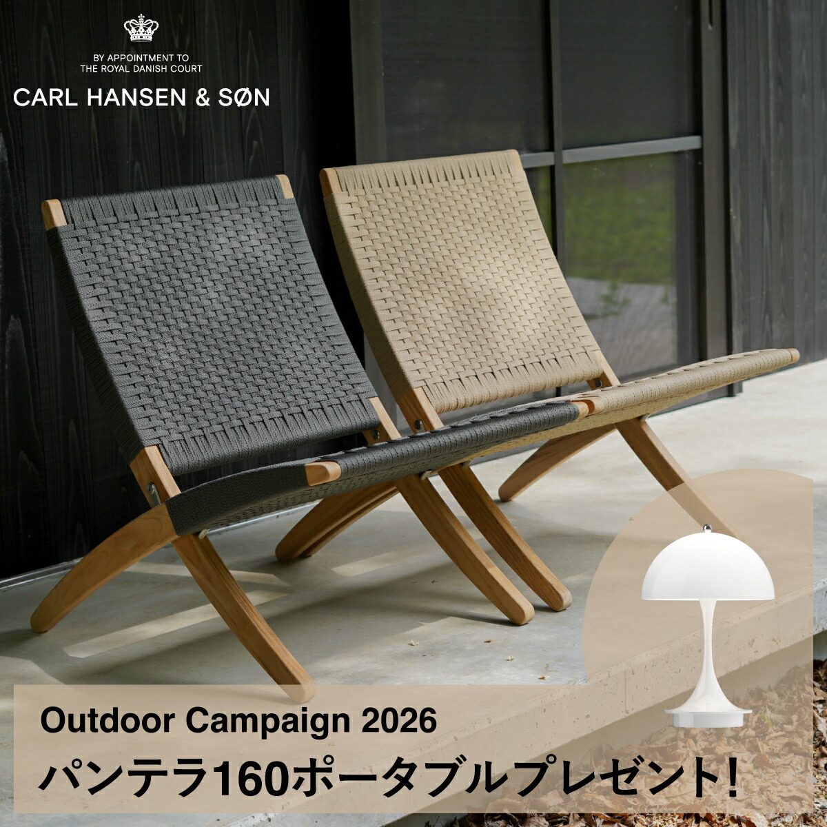 CARL HANSEN \u0026 SON （長い巻き毛・ハンセン＆サン）生産品通貨価値決めなおす