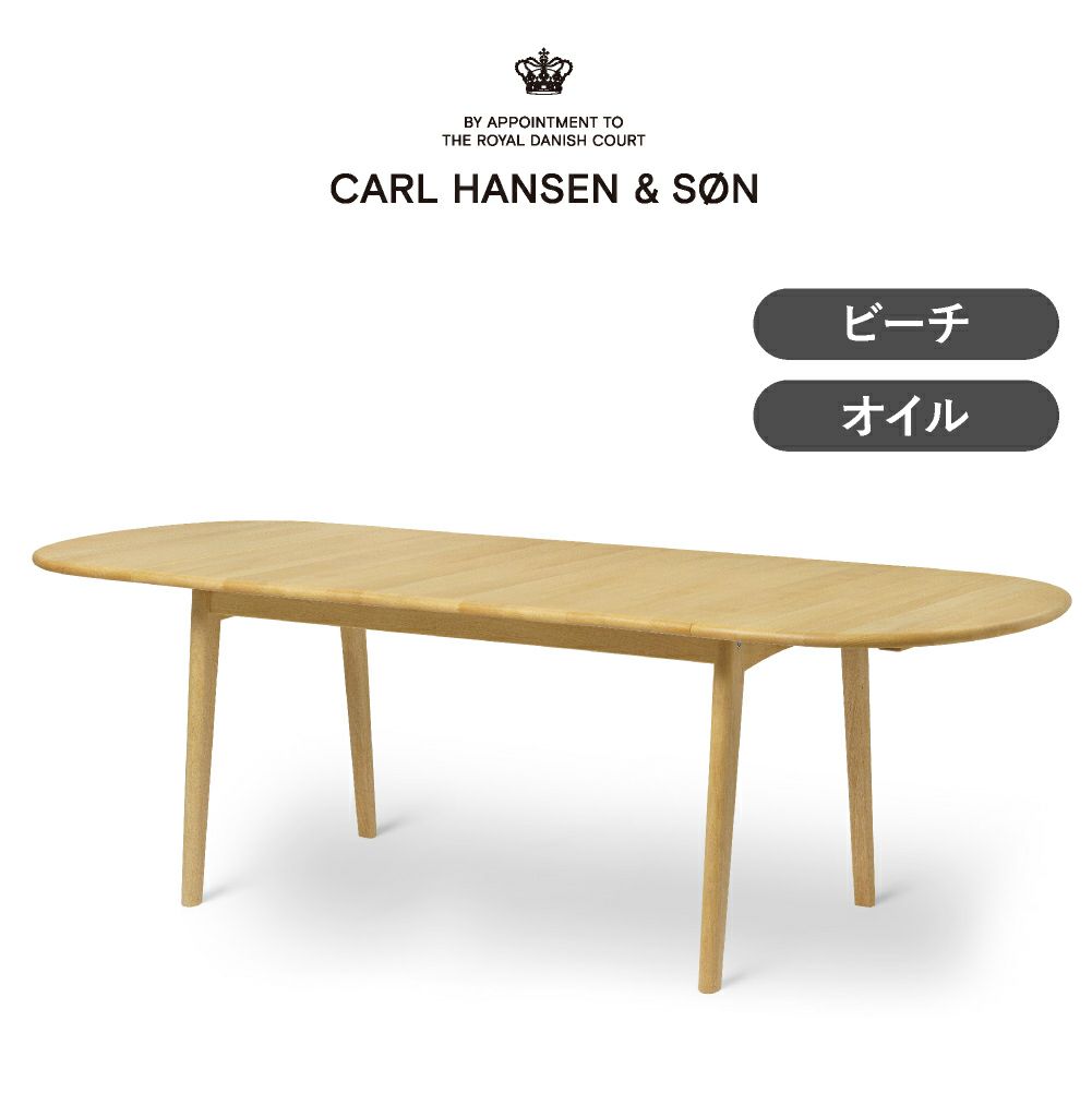 CARL HANSEN \u0026 SON （長い巻き毛・ハンセン＆サン）生産物通貨価値切り換える