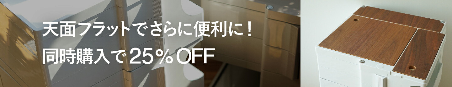 楽天市場】イームズ ストレージユニットESU マルチカラー／ブラック 4