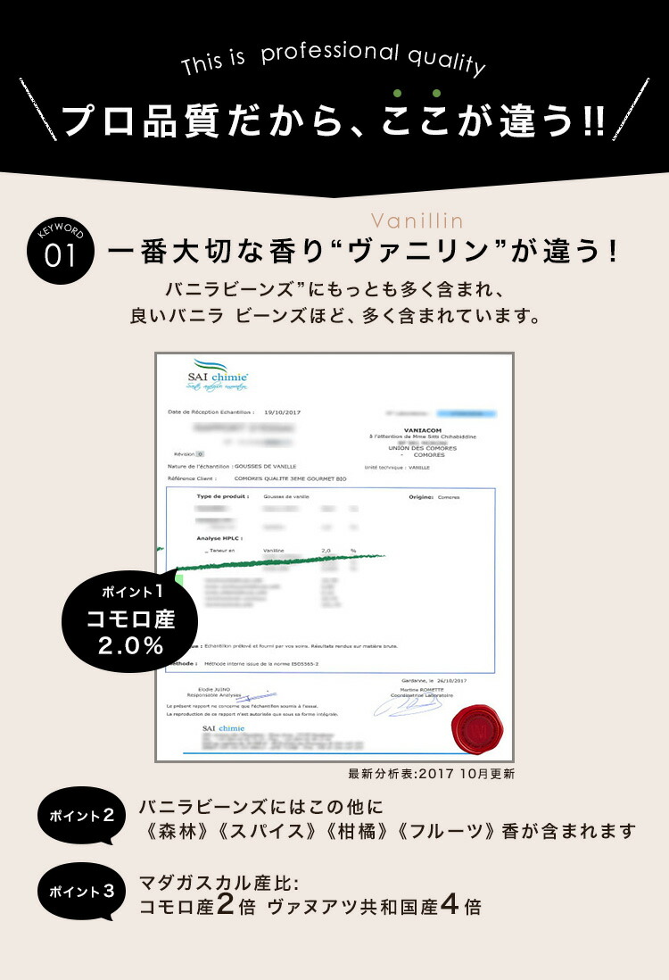 市場 期間限定25%OFFクーポン事前配布中 細品 1本 バニラ 香り純度一般比2.6倍 バニラビーンズ 有機JAS ビーンズ 旧フランス領コモロ産  オーガニック