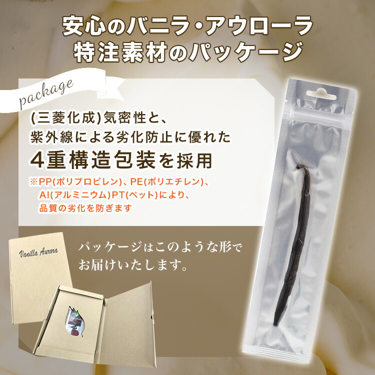 【新発売】【1本】【送料無料】バニラビーンズ最上位グレードパプアニューギニア産20cm以上バニラ製菓用ペーストお試しエッセンス人気ブルボンビーンズ粒バニラエッセンスおすすめヴァニラ福袋パウダー業務用さや香りケーキ自宅用バニラペースト
