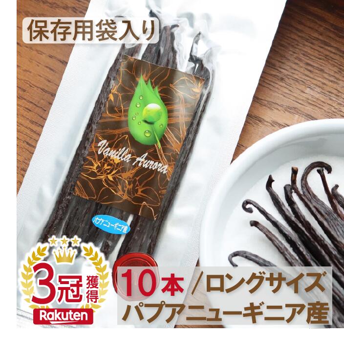 バニラビーンズ 香り Vanillin 一般比:2.5倍 オーガニックコモロ産 25g入×100個セット 有機JAS 正規ブルボン規格  GourmetBlack 旧フランス領 お菓子作り バニラエクストラクト バニラエッセンスバニラ 通販