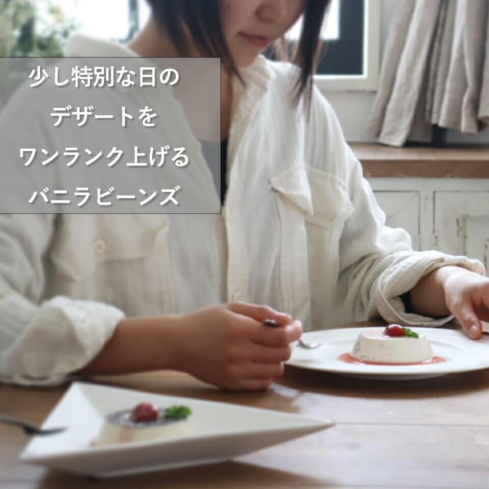 【51%OFF】【11%OFFクーポン配布中&ポイント10倍】【10本】バニラビーンズパプアニューギニア産バニラ製菓用ペースト人気ブルボンビーンズ粒バニラエッセンスヴァニラ福袋パウダー香りバニラペースト14-15cmクラフトコーラビール母の日春ギフト