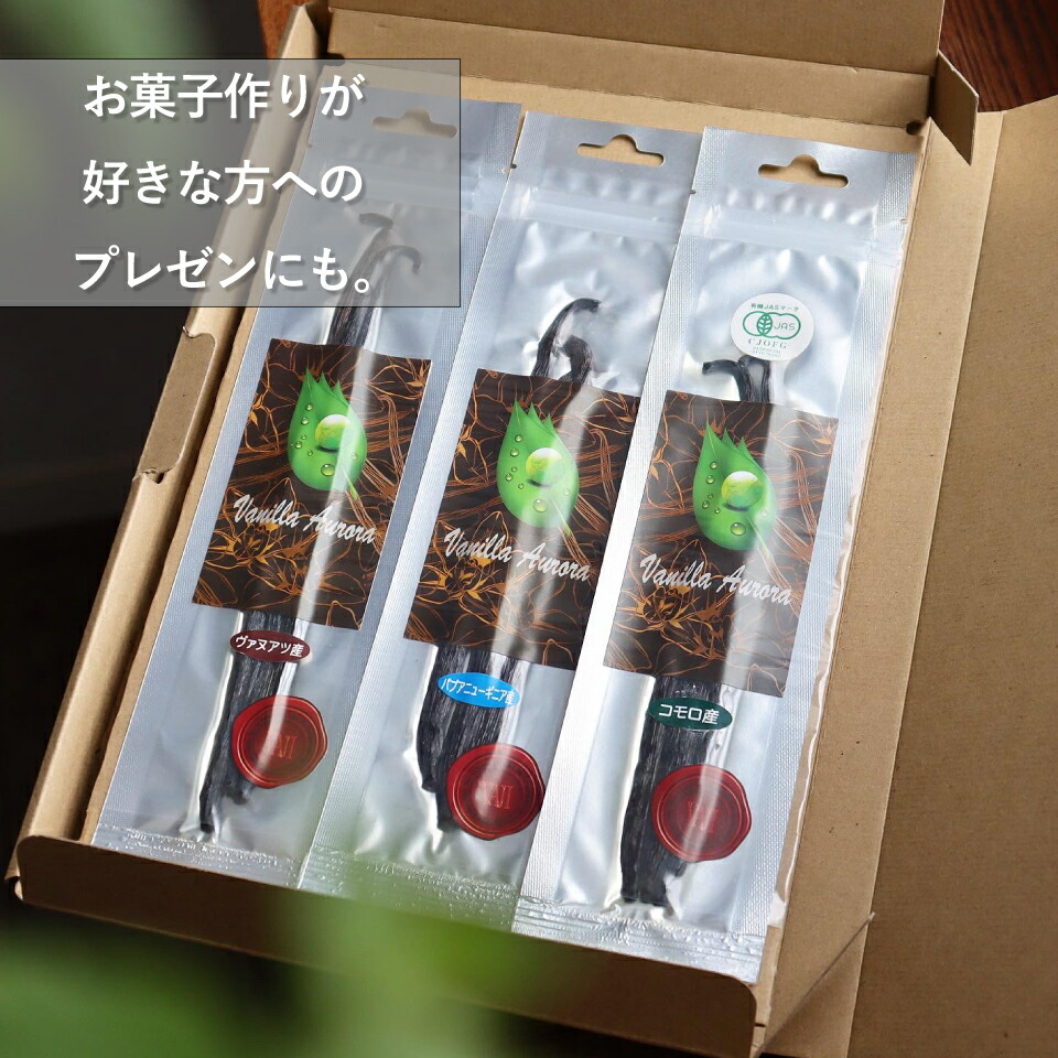 【51%OFF】【11%OFFクーポン配布中&ポイント10倍】【10本】バニラビーンズパプアニューギニア産バニラ製菓用ペースト人気ブルボンビーンズ粒バニラエッセンスヴァニラ福袋パウダー香りバニラペースト14-15cmクラフトコーラビール母の日春ギフト