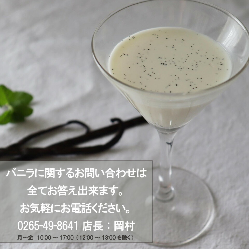 【51%OFF】【11%OFFクーポン配布中&ポイント10倍】【10本】バニラビーンズパプアニューギニア産バニラ製菓用ペースト人気ブルボンビーンズ粒バニラエッセンスヴァニラ福袋パウダー香りバニラペースト14-15cmクラフトコーラビール母の日春ギフト