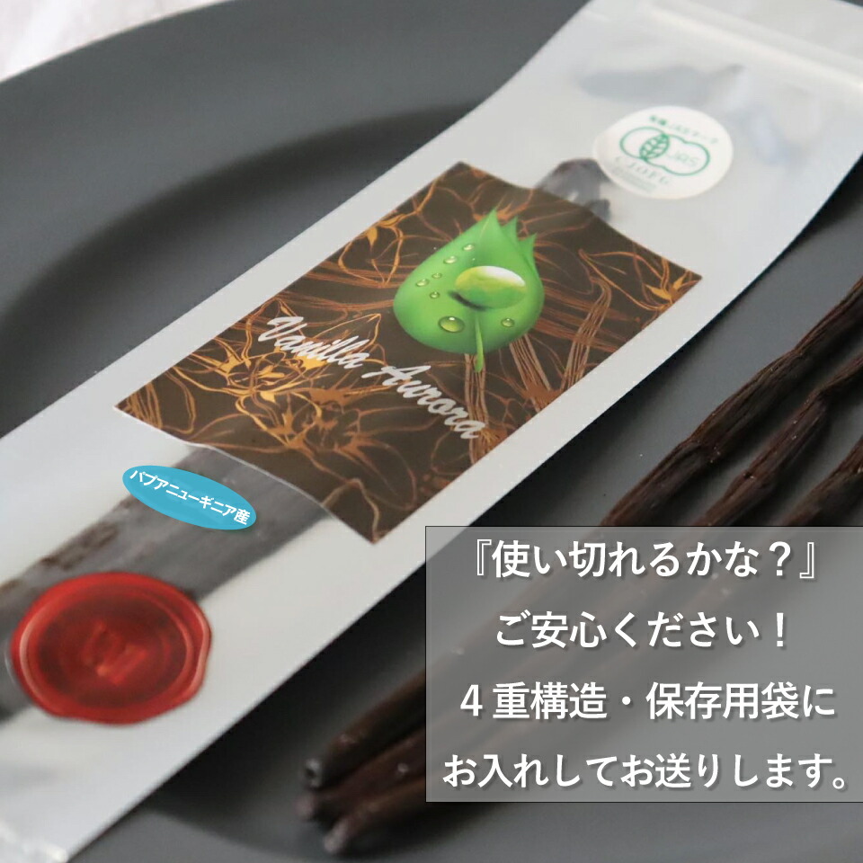 【51%OFF】【11%OFFクーポン配布中&ポイント10倍】【10本】バニラビーンズパプアニューギニア産バニラ製菓用ペースト人気ブルボンビーンズ粒バニラエッセンスヴァニラ福袋パウダー香りバニラペースト14-15cmクラフトコーラビール母の日春ギフト