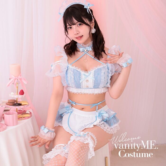 [正規品][予約] メイドランジェリー メイドセクシー メイド セクシーメイド ランジェリー セクシーメイド服 セクシーコス セクシー メイド服 コスプレ フリル 下着 レディース 【8点セット】 Malymoonマリームーン ミルクシフォンランジェリーメイド ブルー mlcs25024-1a｜vanityME. （バニティーミー）