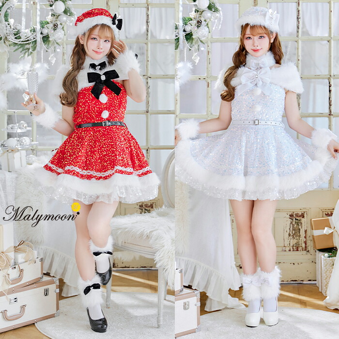 [正規品] サンタ コスプレ サンタコスプレ クリスマス仮装 レディース 女性 大人 リボン かわいい クリスマス サンタコス サンタコスリボン クリスマスサンタコスプレ 【9点セット】Malymoon マリームーン スパークリージュエルリボンサンタ [レッド /ホワイト] mlcs25059｜vanityME. （バニティーミー）