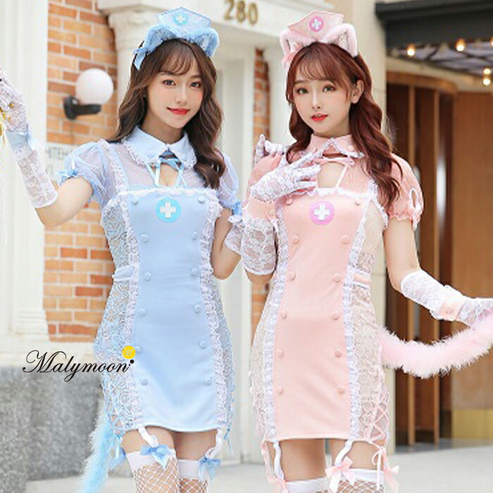 [正規品] 【送料無料】 Malymoon マリームーン 猫 ナース コスプレ ナース服 衣装 仮装 セクシー コスチューム コスプレナース 女医 看護師 看護婦 制服 猫耳 レディース コスプレ衣装 かわいい セクシースカート ブルー ピンク フリー ml5349